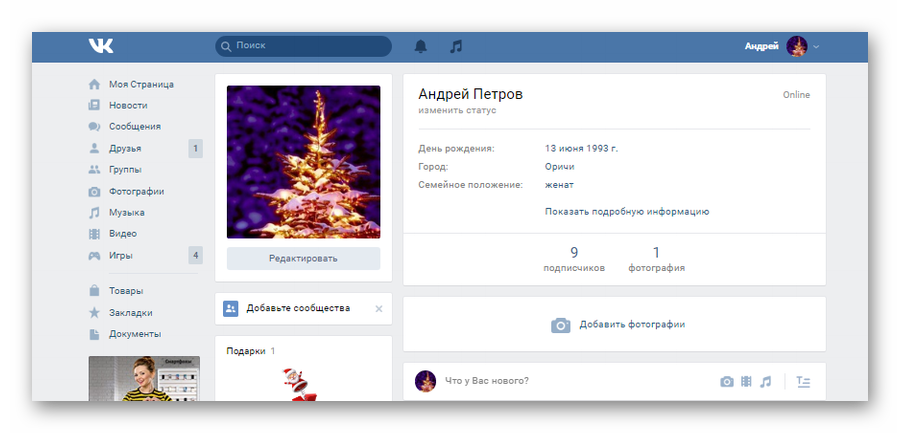 Уменьшенный масштаб экрана на сайте ВКонтакте
